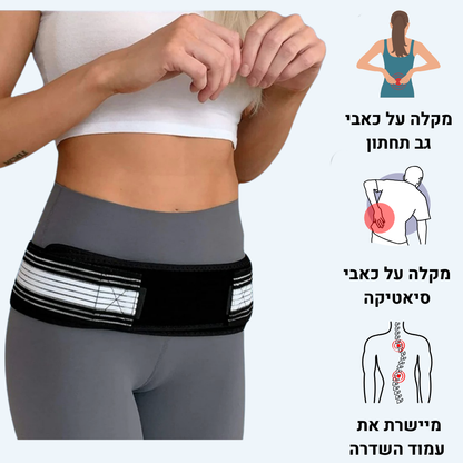 ™Arvix- חגורה להקלת כאבי גב וסיאטיקה במהלך היום